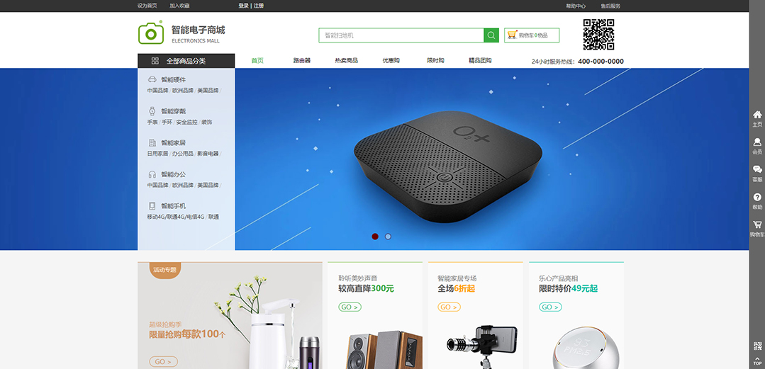 (帶手機版數(shù)據同步)自適應商城類智能電子商城通用網站模板