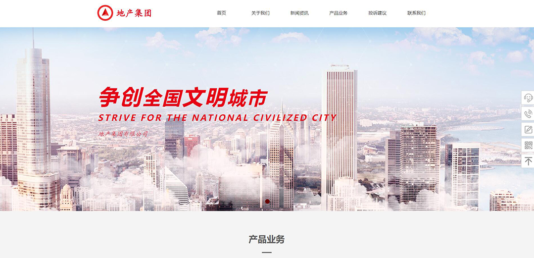 (帶手機版數(shù)據同步)自適應房地產集團紅色網站模板