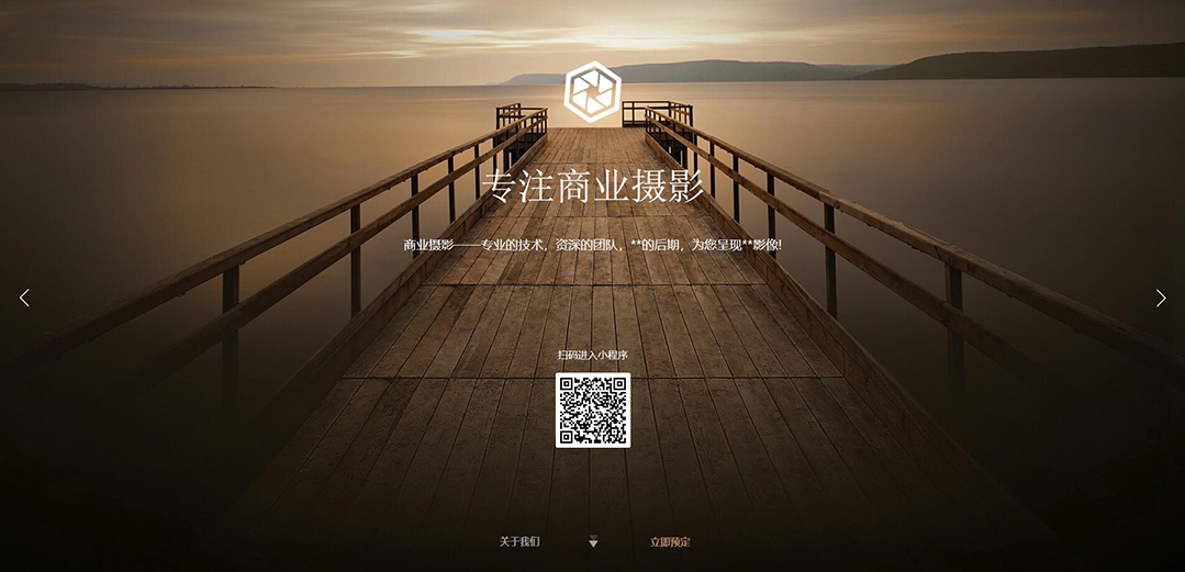 (帶手機版數(shù)據(jù)同步)自適應攝影沖印類商業(yè)攝影網站模板